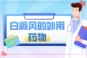 成人臉上有白白的一塊是怎么回事