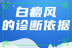 小孩生下來肚子有一點(diǎn)白斑圖片,出現(xiàn)白斑是怎么原因(如何了解白斑病發(fā))