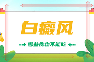 怎樣區(qū)別是不是白癩風(fēng)-癥狀有哪些方面的表現(xiàn)