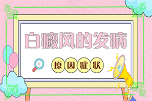 白班怎么治療[做些什么對(duì)治療有幫助]小孩臉上有白斑怎么治療