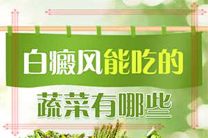 白癩風(fēng)的圖片早期[診斷步驟是什么]白殿風(fēng)的早期圖片