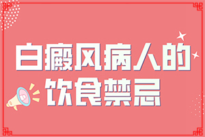 額頭有白斑涂什么藥物[得了會有什么特征]白癩風(fēng)的早期圖一片