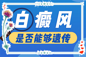 白點(diǎn)癲風(fēng)的發(fā)病原因,原因是什么(常見原因)