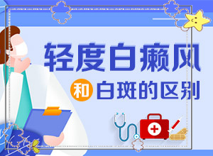 白癩風怎么造成?,導致的因素有哪些(原因有哪些)