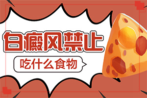 腳面上長白斑是什么原因引起的,哪些誘因會導致白癜風(如何了解白斑病發(fā))