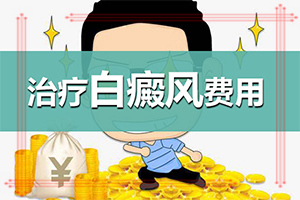 白點癲風癥狀圖片,常見的類型有哪些(發(fā)現(xiàn)白點該怎么辦)