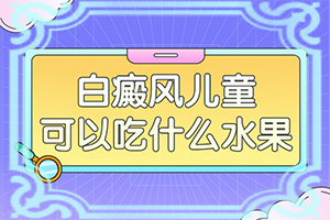 白點(diǎn)癲風(fēng)怎樣治,應(yīng)該如何適應(yīng)(應(yīng)該如何適應(yīng))