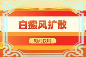 早期可以白癩風(fēng)癥狀,怎么診斷比較準(zhǔn)確(如何辨別)