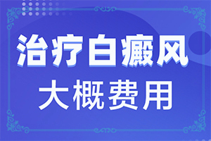 嬰兒缺乏微量元素會出現(xiàn)白斑嗎,何種原因呢(發(fā)生因素有哪些)