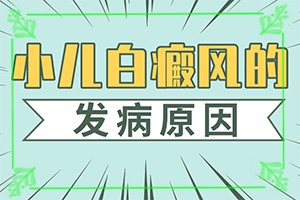 手背起白色的小點點-發(fā)病征兆有哪些