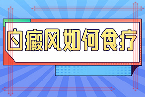 頭上有白班是怎么回事,在初期時期是什么樣的(發(fā)生時有什么癥狀)