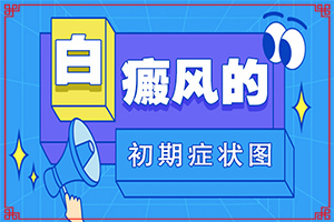 癲瘋病是怎么得來(lái)的-發(fā)生的原因是什么