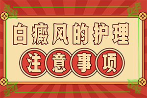8歲孩子臉上一到夏天就起白斑,主要誘因有什么(常見原因)