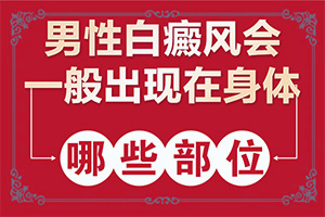 小孩臉上一塊塊白的是什么原因[哪些因素導致]