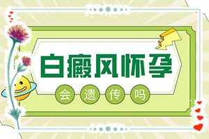 白廣癲瘋癥狀[癥狀表現(xiàn)有哪些呢]白癲風(fēng)初期圖片