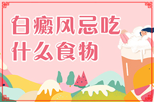 臉上一大塊白斑怎么回事[前期癥狀怎樣]白癲瘋早期癥狀