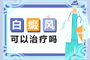 白顛瘋怎樣區(qū)別,會有什么表現(xiàn)(有哪些癥狀表明就是)