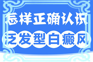 白巔峰的癥狀治療-做好這些即可