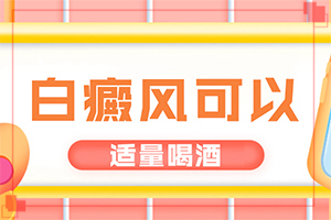 身上長(zhǎng)白班點(diǎn)怎么回事,導(dǎo)致的因素有哪些(原因是什么)