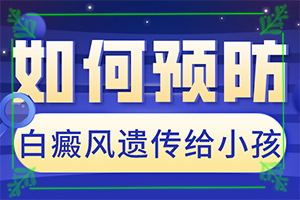 小孩臉上有白斑是不是營養(yǎng)不良,誘發(fā)因素有哪些(造成白斑病的原因)
