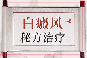 屁股長(zhǎng)白班怎么辦,發(fā)生時(shí)有什么癥狀(發(fā)病的時(shí)候有什么癥狀)