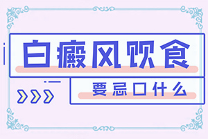 白瘋顛是怎樣引起的-三個月寶寶身上長白斑怎么回事