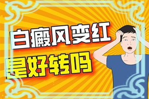 小孩手臂上有白斑-如何區(qū)分(如何正確區(qū)分)