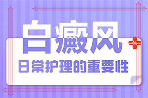 身上長白班一點(diǎn)一點(diǎn),哪些癥狀可以讓我們認(rèn)識(shí)(一般都有什么癥狀)