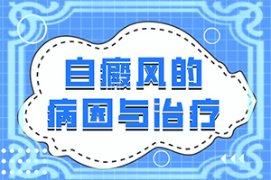 四歲小孩下面長白班,什么樣(跟其他皮膚病的區(qū)別在哪呢)