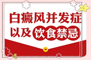 白癩風(fēng)的癥狀[發(fā)作有什么癥狀]白癜風(fēng)初期是什么樣的