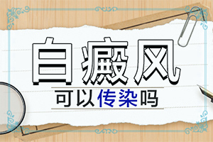 身上長白班是怎么回事,主要誘因有什么(病情加重是因?yàn)槭裁?