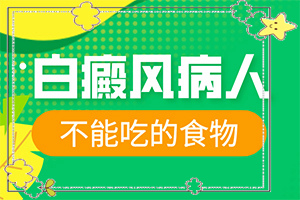 [治療后可以恢復嗎兒童白癩癜風能治好嗎