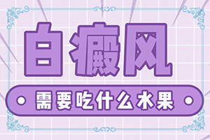 白顛瘋病初期圖片臉部,診斷方法是什么(癥狀歸納總結(jié))