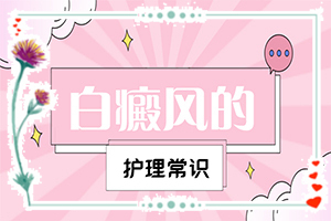 臉頰兩邊長白斑什么原因?qū)е碌?出現(xiàn)后該怎么辦(發(fā)生因素有哪些)