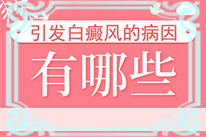 我得白癲風(fēng)半年了，吃白靈片慢慢能治療嗎（能做些什么）