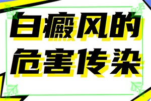 治療白癜風(fēng)好的藥[白點(diǎn)是白癜風(fēng)嗎]小孩白點(diǎn)癲風(fēng)怎么治療