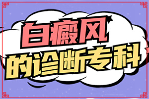 小孩嘴角有白斑怎么回事,什么因素能導(dǎo)致(原因有哪些)