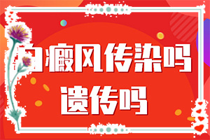 白癩風(fēng)輕度的圖片,會(huì)有不同的癥狀表現(xiàn)嗎(癥狀表現(xiàn)特點(diǎn)是什么)