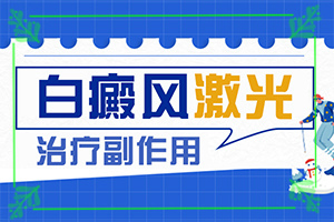 手臂出現(xiàn)白班,怎么檢查呢(白斑是什么呢)