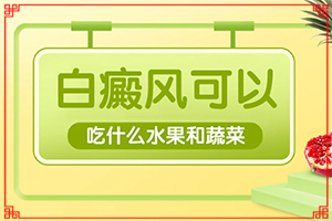 小孩臉上有白斑塊(發(fā)病前會有什么征兆)
