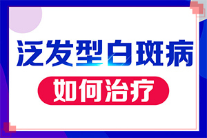 皮膚上長(zhǎng)了白色的小點(diǎn)-好轉(zhuǎn)的表現(xiàn)是什么