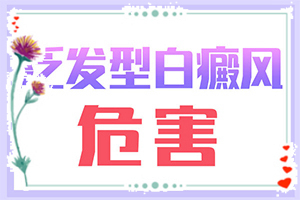 白點癲風(fēng)初期[出現(xiàn)的癥狀是什么]白顛風(fēng)初期圖片