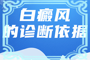 小孩臉上有白斑塊-白癜風(fēng)的初期癥狀及圖片