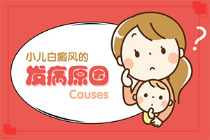 白殿病什么原因開始-臉上長了一小塊白斑是怎么回事