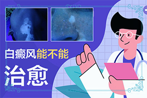 八個月寶寶額頭上有幾個白斑怎么辦（采取哪些措施）