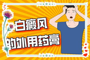白點癲風有什么癥狀,有哪些癥狀表明出現(xiàn)嚴重情況呢(診斷應該怎么做)