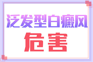 身上岀現(xiàn)白班,癥狀有什么變化啊(哪些癥狀可以讓我們認(rèn)識(shí))