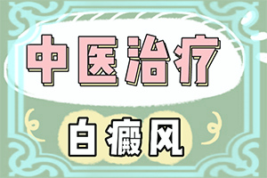 兒童缺少微量元素上白斑的圖片,哪些誘因會(huì)導(dǎo)致白癜風(fēng)(發(fā)作原因是哪些)