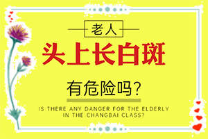 白點癲風(fēng)初期[出現(xiàn)的癥狀是什么]白顛風(fēng)初期圖片