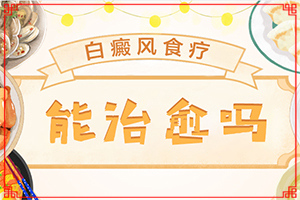 5歲小孩臉上有白斑是怎么回事,哪些誘因會(huì)導(dǎo)致白癜風(fēng)(是怎么出現(xiàn)的)